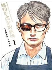 日常治愈百合漫画《咖啡与薄荷》封面