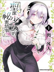 青春成长百合漫画《盛夏的距离》封面