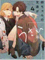 双女主漫画长篇与短篇对比资讯配图